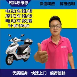达州市电动轮椅维修，达州市轮椅换胎，轮椅组装，轮椅补胎，达州市轮椅